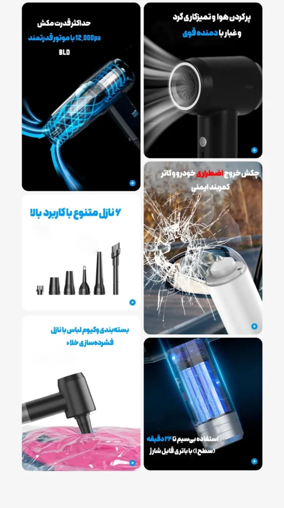 جاروبرقی خودرو قوی