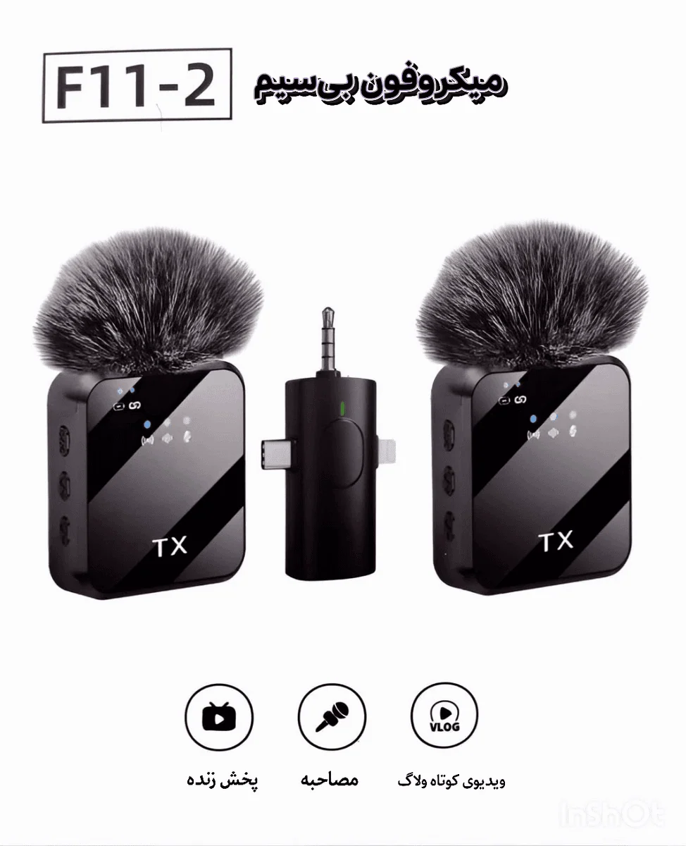 خرید میکروفن یقه ای