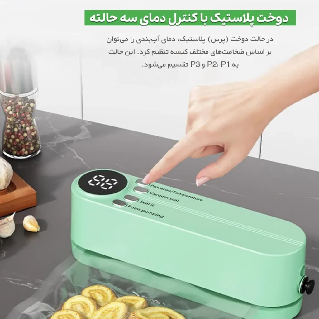 دستگاه وکیوم خانگی