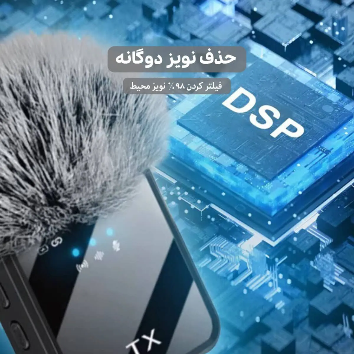 قیمت میکروفون یقه ای