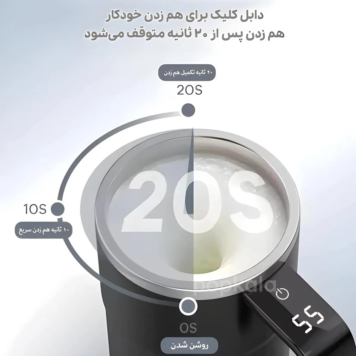 ماگ برقی همزن دار