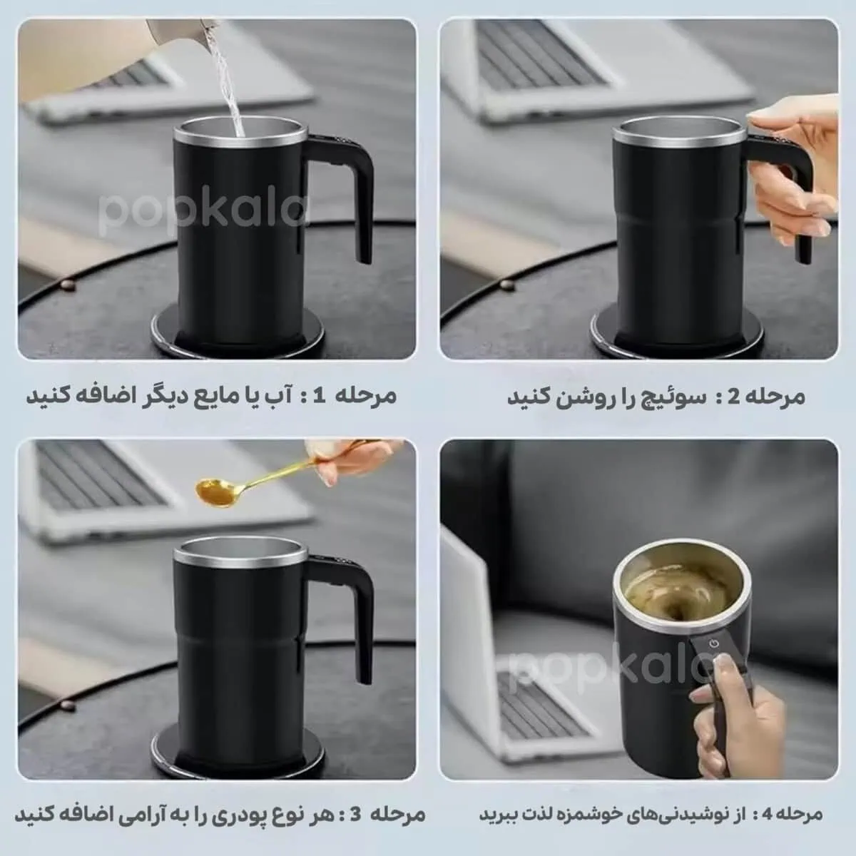 ماگ همزن برقی