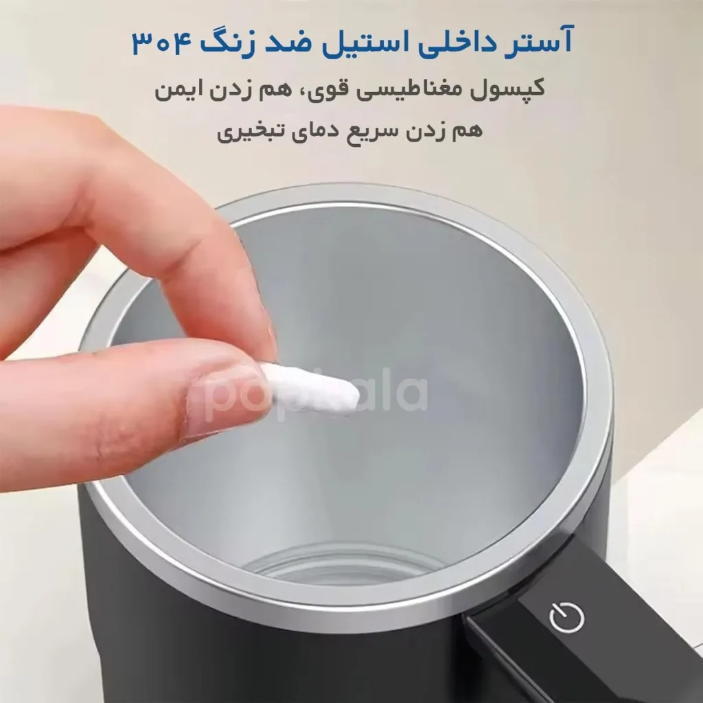 ماگ همزن دار شارژی