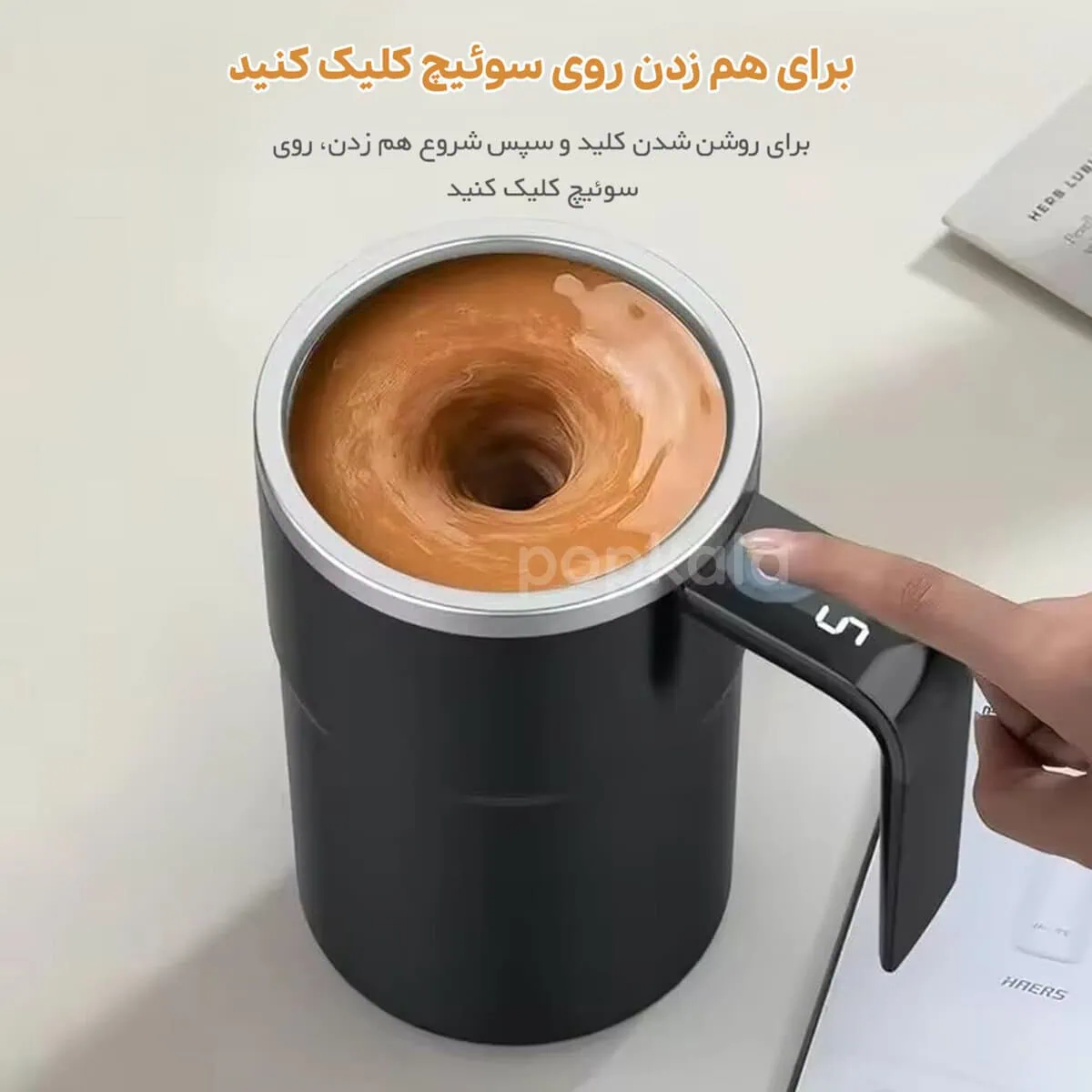 ماگ همزن شارژی
