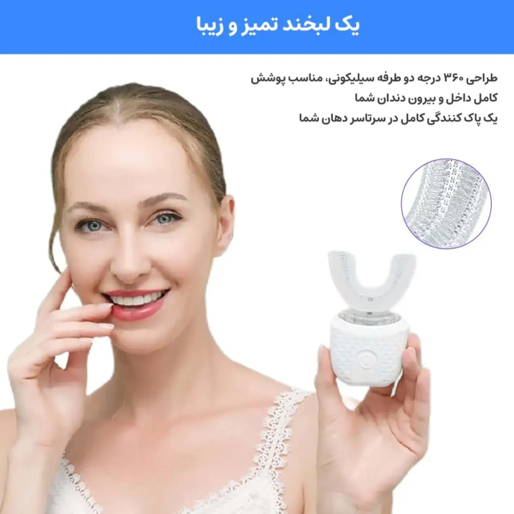 مسواک ۳۶۰ درجه