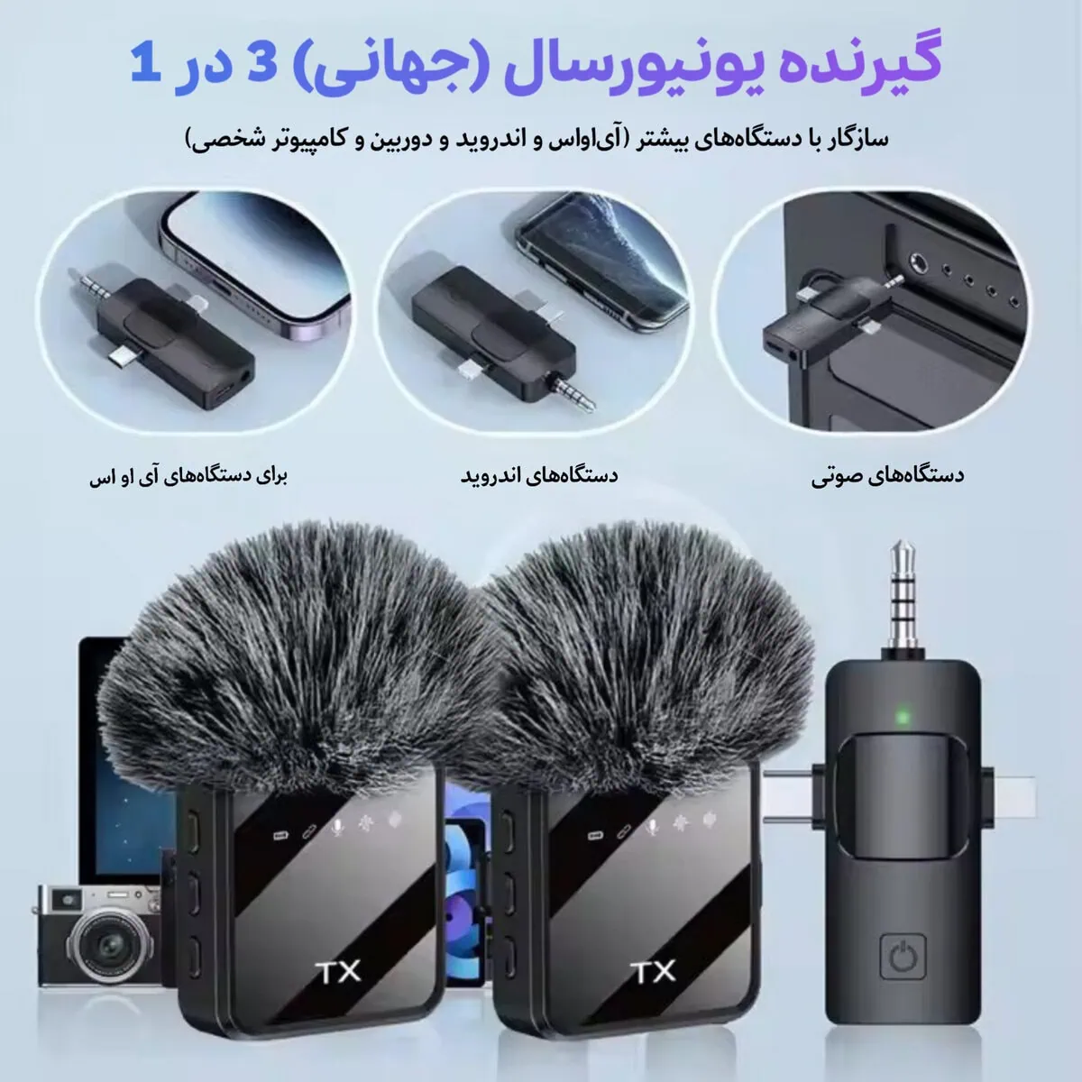 میکروفن یقه ای بیسیم ارزان