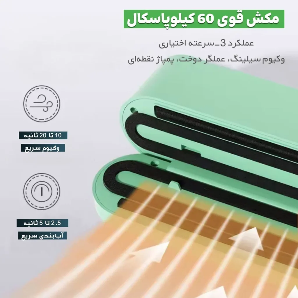 وکیوم پلاستیک خانگی