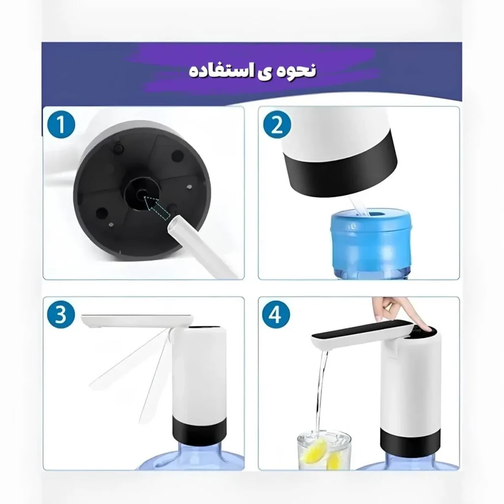 پمپ آب شارژی پرتابل