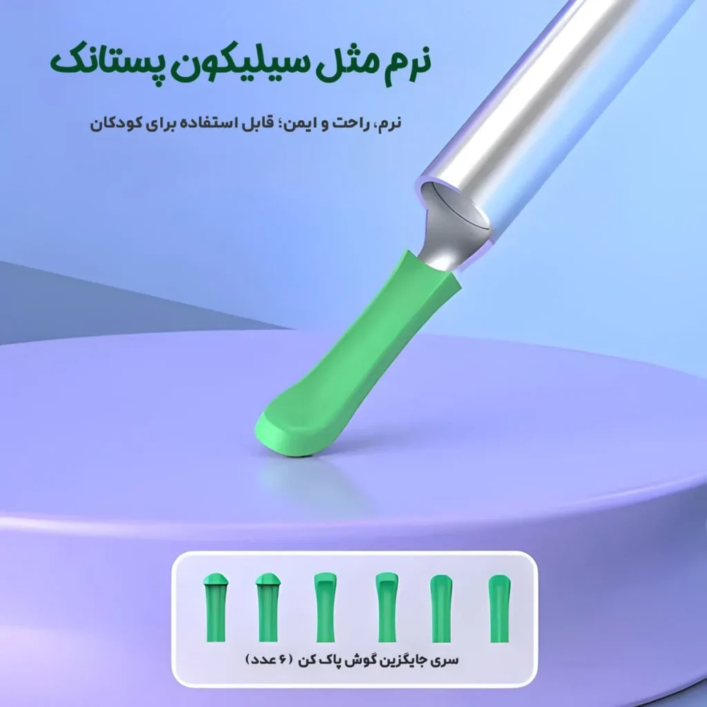 گوش پاک کن شارژی