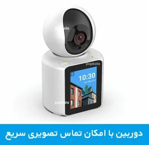 دوربین خانگی
