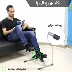 دوچرخه ثابت جمع شو