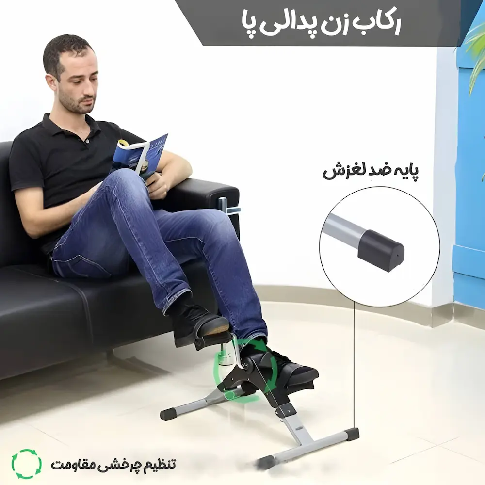 دوچرخه ثابت جمع شو