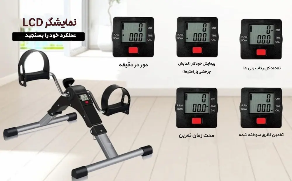 دوچرخه خانگی