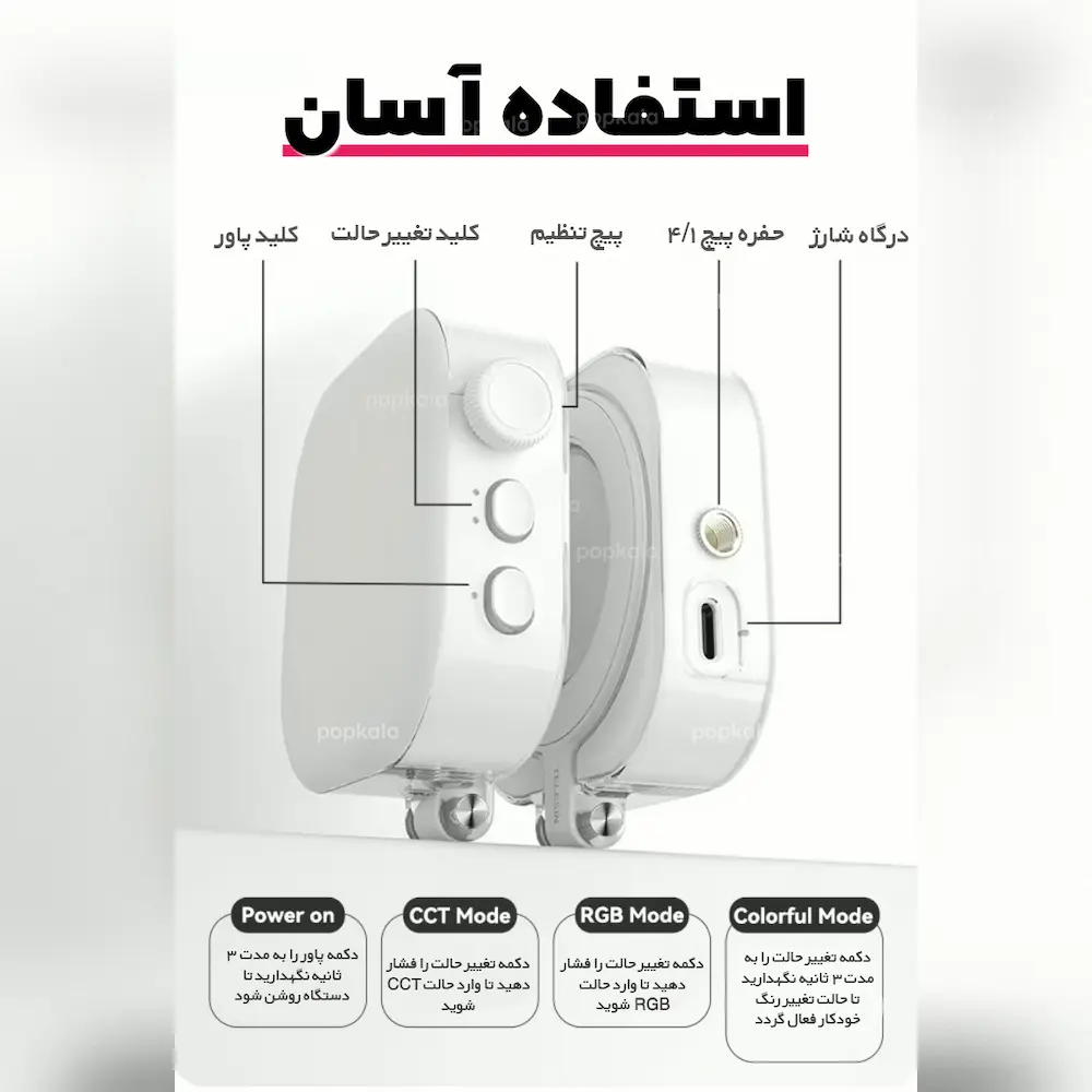 رینگ لایت RGB