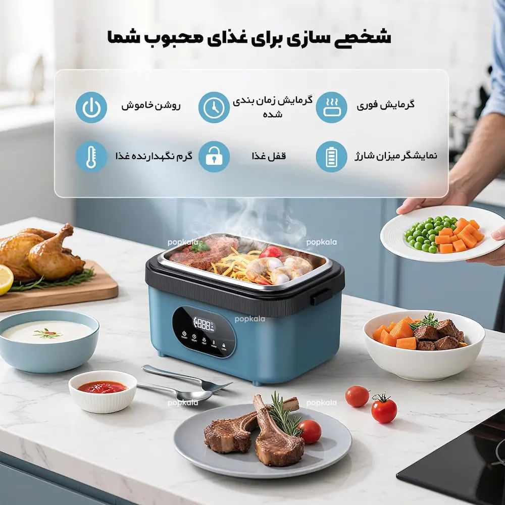 لانچ باکس شارژی