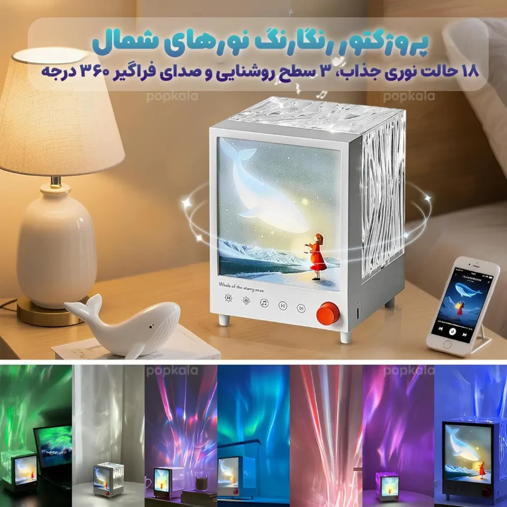 چراغ خواب شفق قطبی