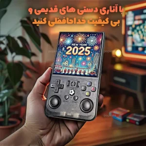 کنسول بازی قابل حمل