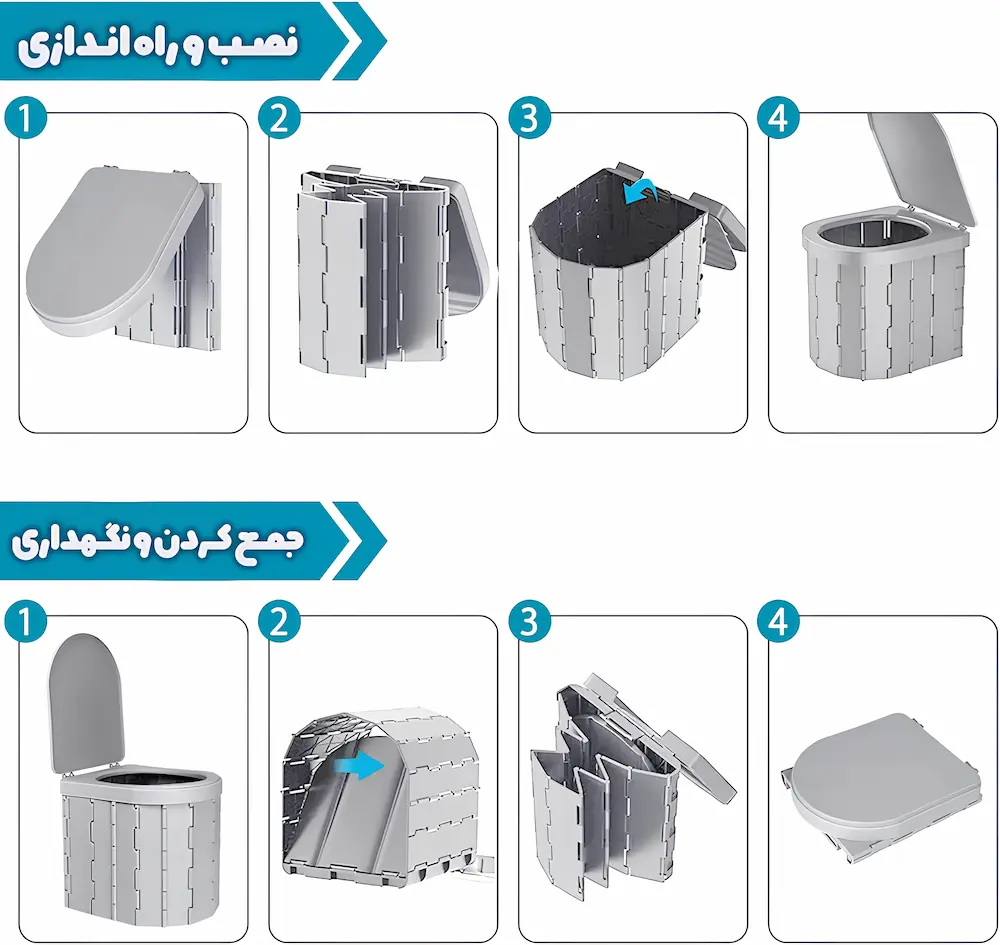 توالت فرنگی تاشو مسافرتی