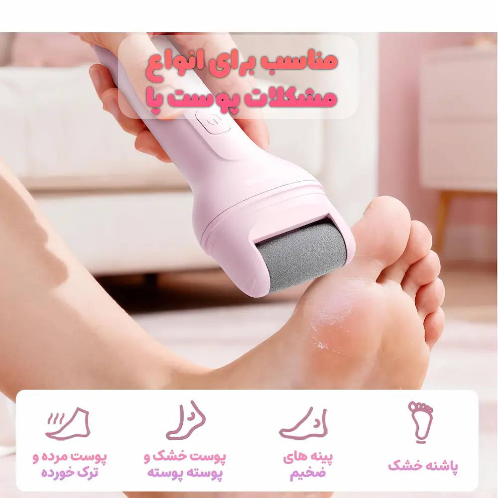 سنگ پا برقی حرفه ای