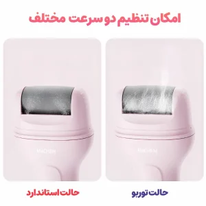 سنگ پا برقی شارژی غلطکی