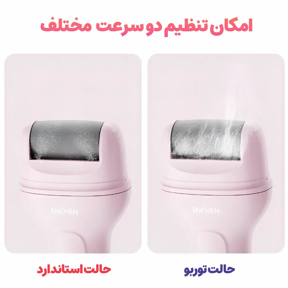 سنگ پا برقی شارژی غلطکی