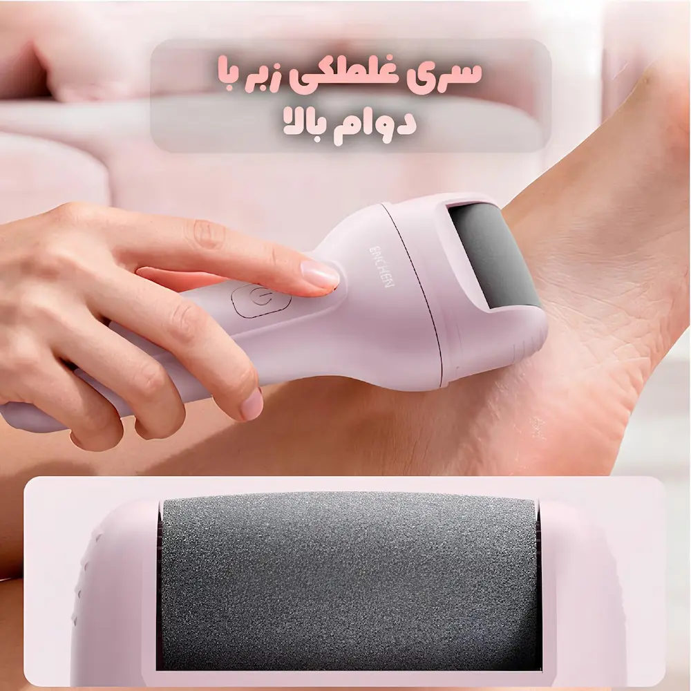 سنگ پا غلطکی