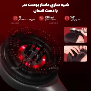 شانه ماساژور سر