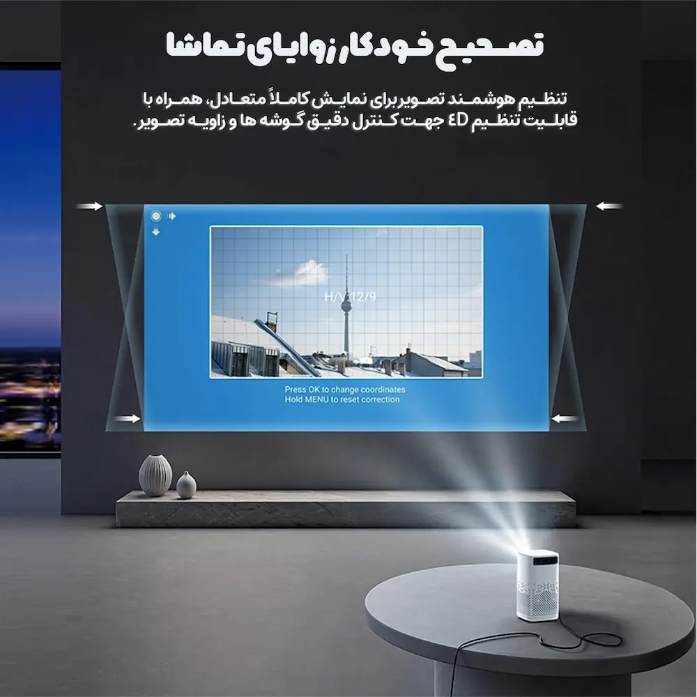 ویدئو پروژکتور طبیعت