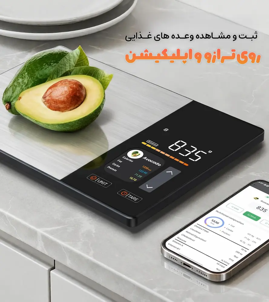 ترازو دیجیتال
