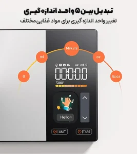 ترازو هوشمند