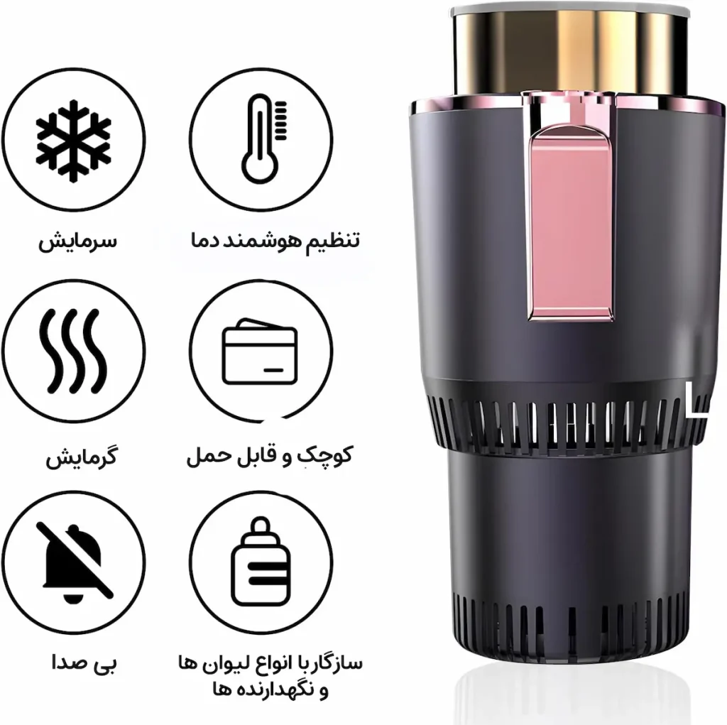 خنک کننده نوشیدنی خودرو