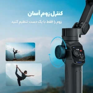 گیمبال موبایل هوشمند