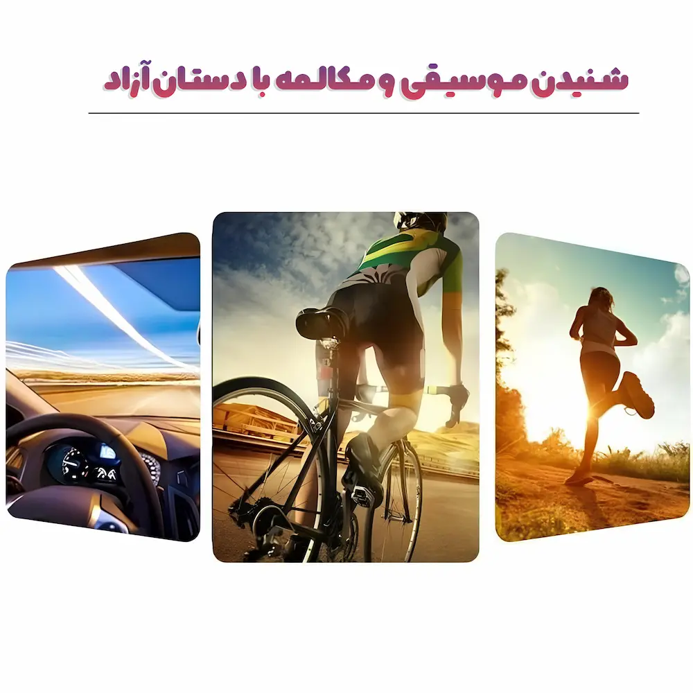 عینک بلوتوثی ورزشی