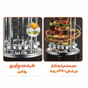 کباب پز برقی خانگی