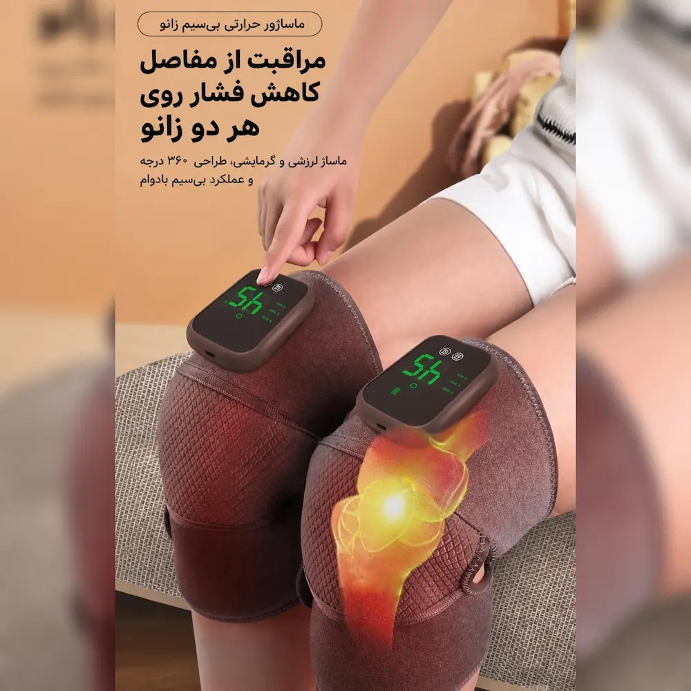 ماساژور زانو حرارتی