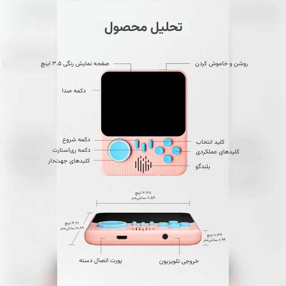 آتاری بازی دستی G7 Game Box