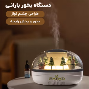 دستگاه بخور بارانی طرح کریسمس مدل ۳۲۷ روی میز چوبی در حال تولید بخار با منظره زمستانی داخل محفظه