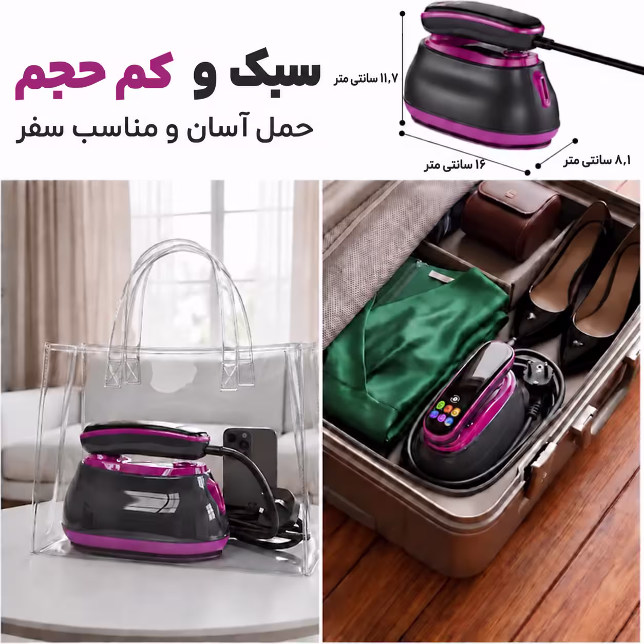 اتو بخار دستی تاشو ZS-8801D کنار چمدان برای نمایش حمل آسان در سفر
