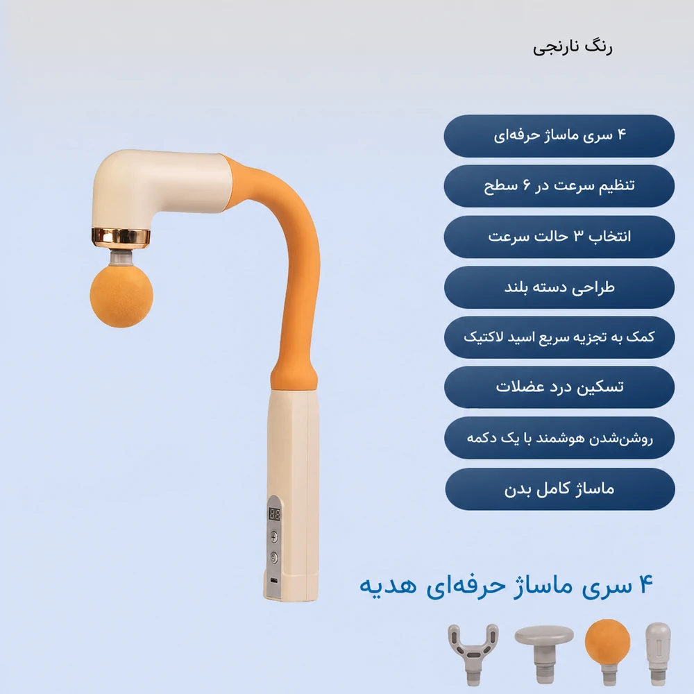 ماساژور دسته دار