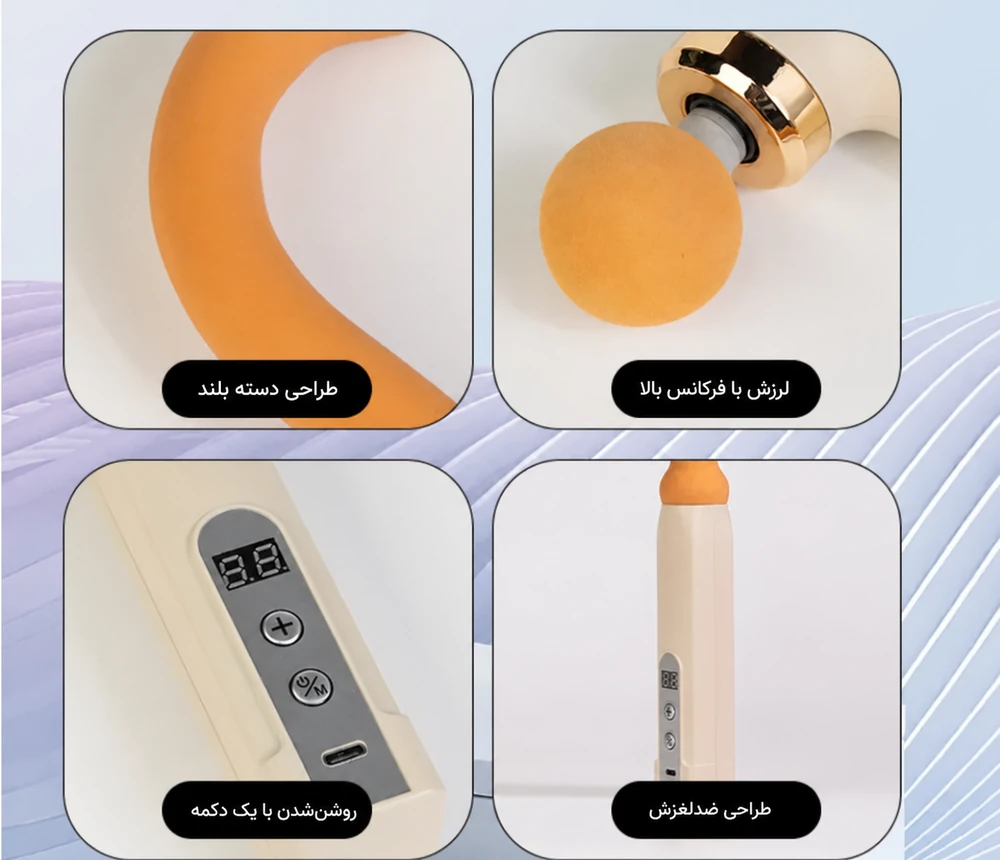 ماساژور پشت بدن