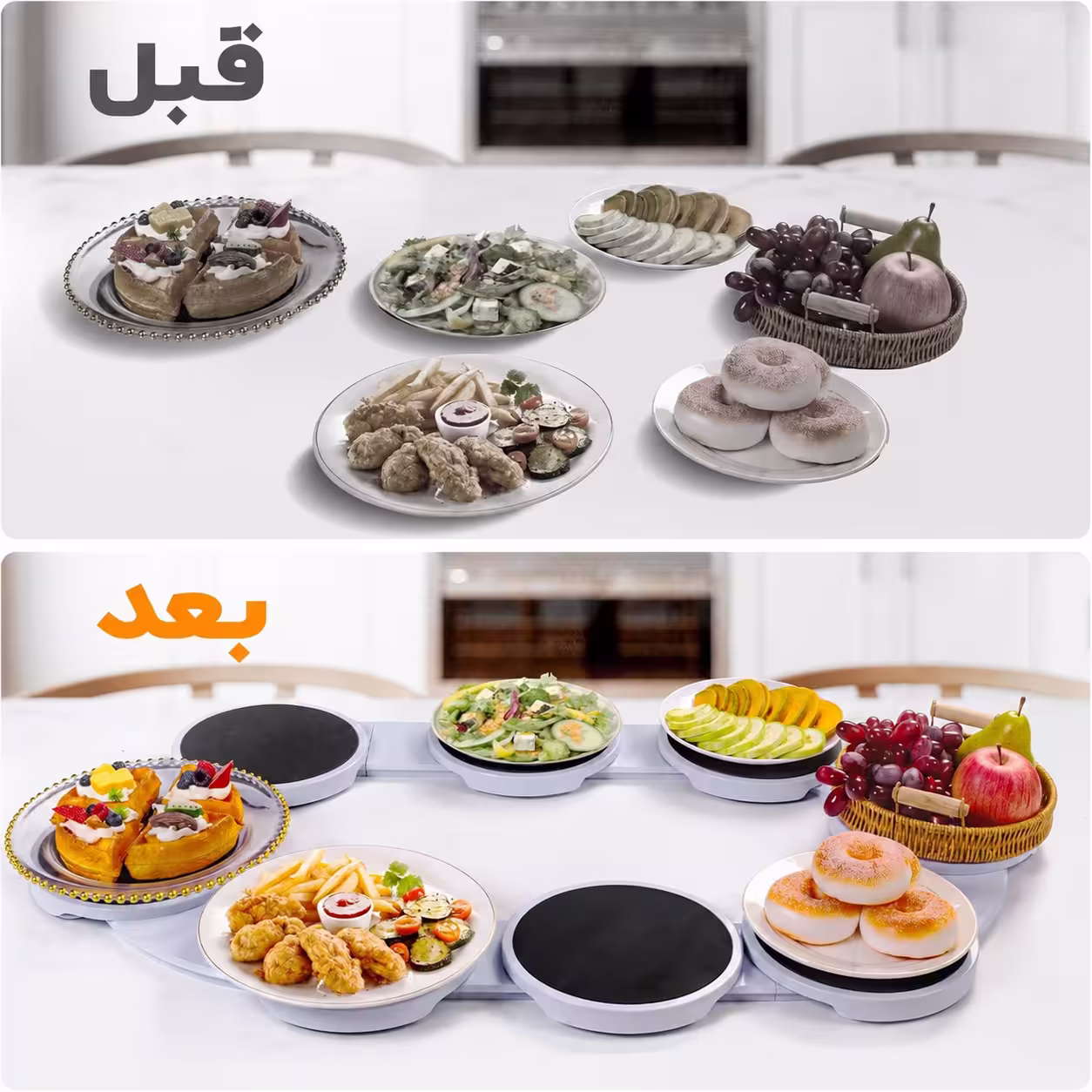 مقایسه میز پذیرایی قبل و بعد از استفاده از سینی گردان