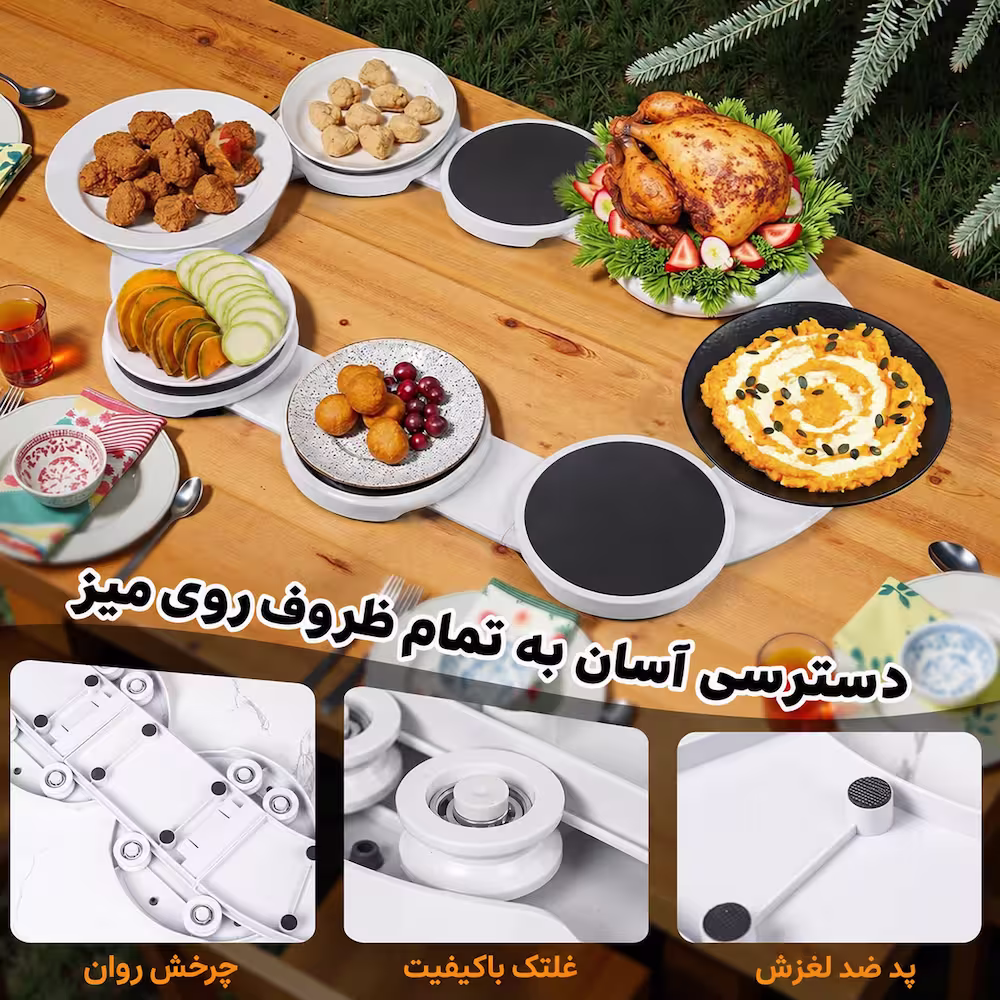 چرخش روان و غلتکهای سینی گردان پذیرایی