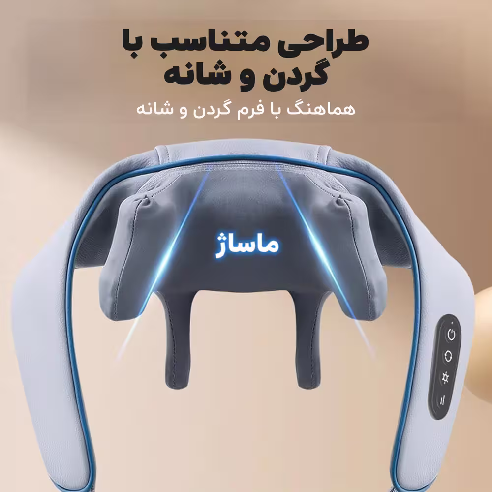 نمای داخلی سری های ماساژور خرچنگی شانه و گردن HX-A101