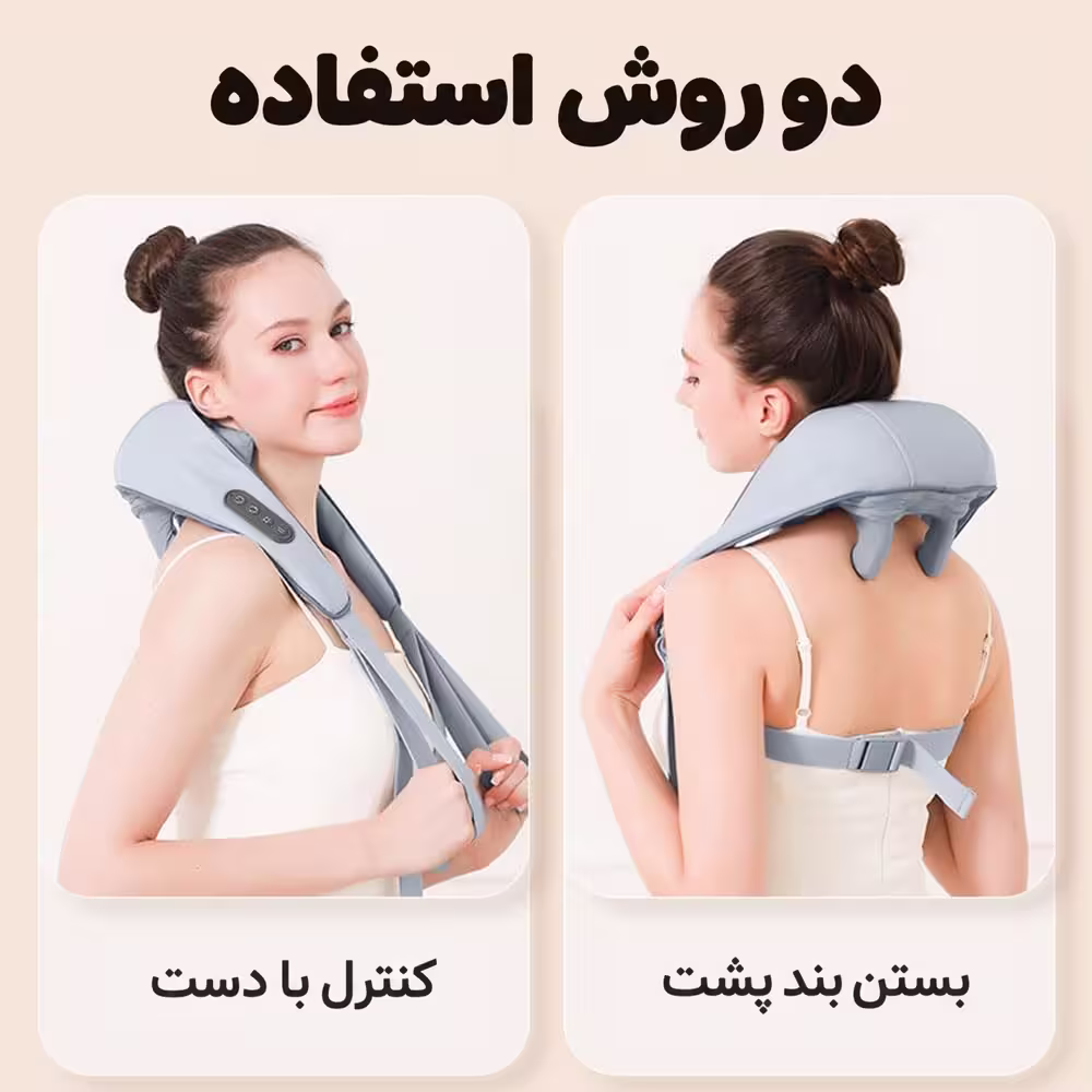 دو روش استفاده از ماساژور گردن HX-A101 با بند دستی و بند دور بدن