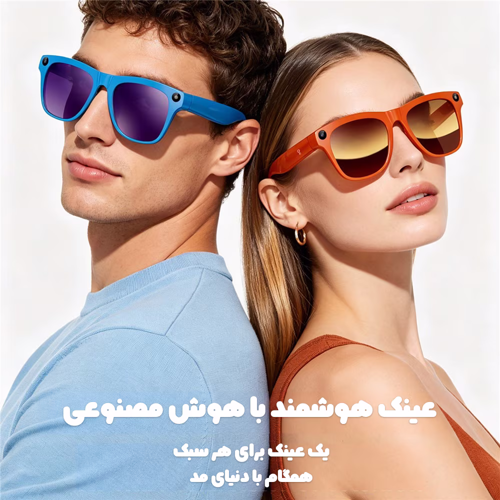 دو نفر با عینک هوشمند XK One Pro در رنگهای آبی و نارنجی