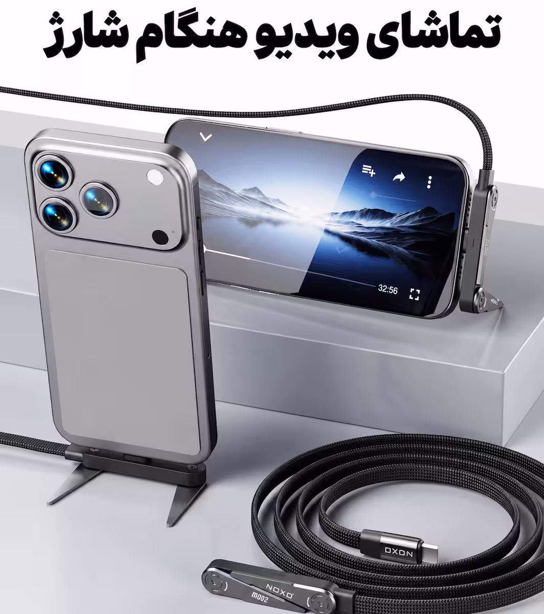 قرار گرفتن گوشی به صورت افقی و عمودی روی هولدر کابل NOXO CN-14