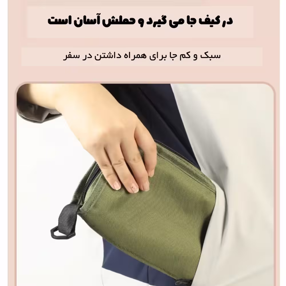 صندلی جمع شو تا شده در کیف حمل و در دست کاربر