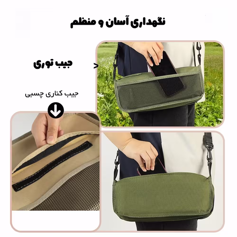 جیب توری و جیب چسبی صندلی جمع شو برای نگهداری وسایل کوچک