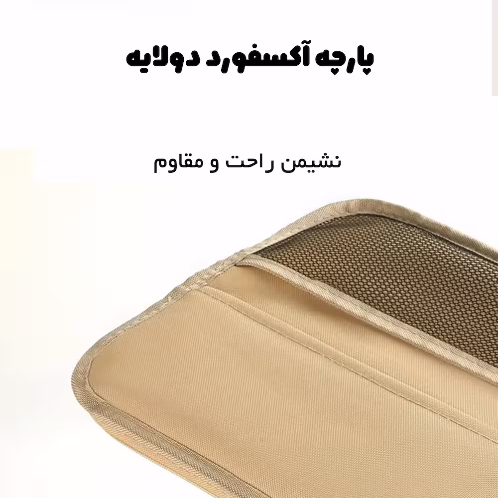 نمای نزدیک نشیمن دولایه آکسفورد صندلی جمع شو مسافرتی