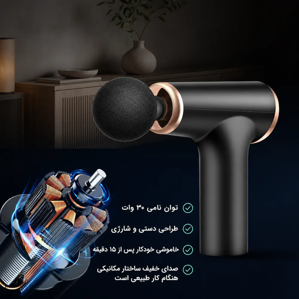 ماساژور تفنگی 4 سری